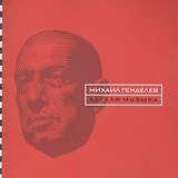 Легкая музыка. Стихотворения и поэмы 1996 - 2004