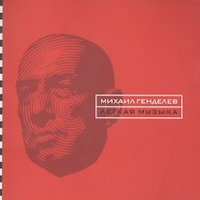 Легкая музыка. Стихотворения и поэмы 1996 - 2004