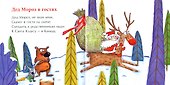 Перелетные Деды Морозы - 1