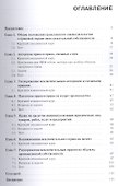 Право интеллектуальной собственности: учебное пособие - 1
