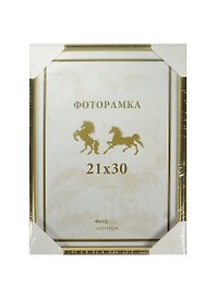 Фоторамка пластик 21*30, 111 золото, Канцбург