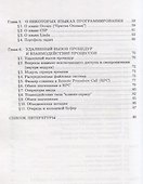 Технология программирования для распределенных параллельных систем. Курс лекций - 2