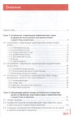 Приготовление сладких блюд и напитков. Учебник - 1