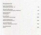 Расширение пространства: художественные практики в городской среде (комплект из 2 книг) - 2
