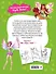 Winx Club. Твори волшебство! Большая раскраска - 1