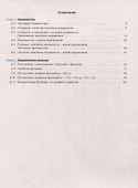 Алгебра. 9 класс. Рабочая тетрадь № 1 - 1
