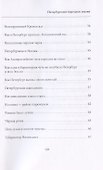 Петербургские народные сказки - 2
