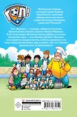 Игра начинается - 1