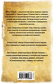 Магия кошмара - 1