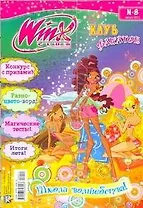 Журнал Winx Клуб Фанаток №1/2011 (м) (упаковка)