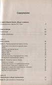 Язык и жизнь (стереотипное) (мЖЛШ) Балли - 1
