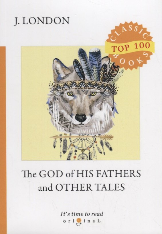 

The God of His Fathers and Other Tales = Бог его отцов и другие рассказы: на англ.яз