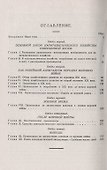 Накопление капитала - 1