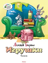 Игрушки