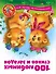 100 любимых сказок. 100 любимых стихов и загадок: две книги в одной (двухстороннее издание) - 1