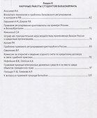 Актуальные правовые проблемы банковской практики. Сборник статей студентов Университета имени О.Е. К - 2