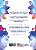 Zen as f*ck. Дневник осознанного пофигизма - 1