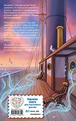 Лили и узник магии (#3) - 1