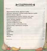 Быстрое консервирование. Холодное и горячее - 1