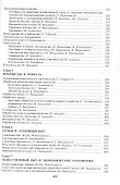 Грузины - 2