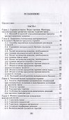 Теория горения и взрыва Уч. пос. (2 изд.) (СПО) Адамян - 1