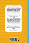 Приключения доисторического мальчика - 1