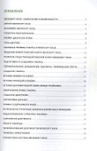 Базовый курс EXCEL изучаем Microsoft Office 2007 - 1