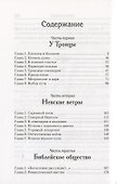 Век Филарета - 1