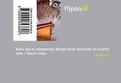 Жизнь Пи - 1