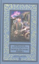 Конец Хитрова рынка
