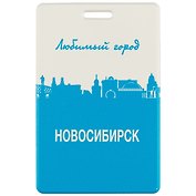 Чехол для карточек Любимый город Новосибирск