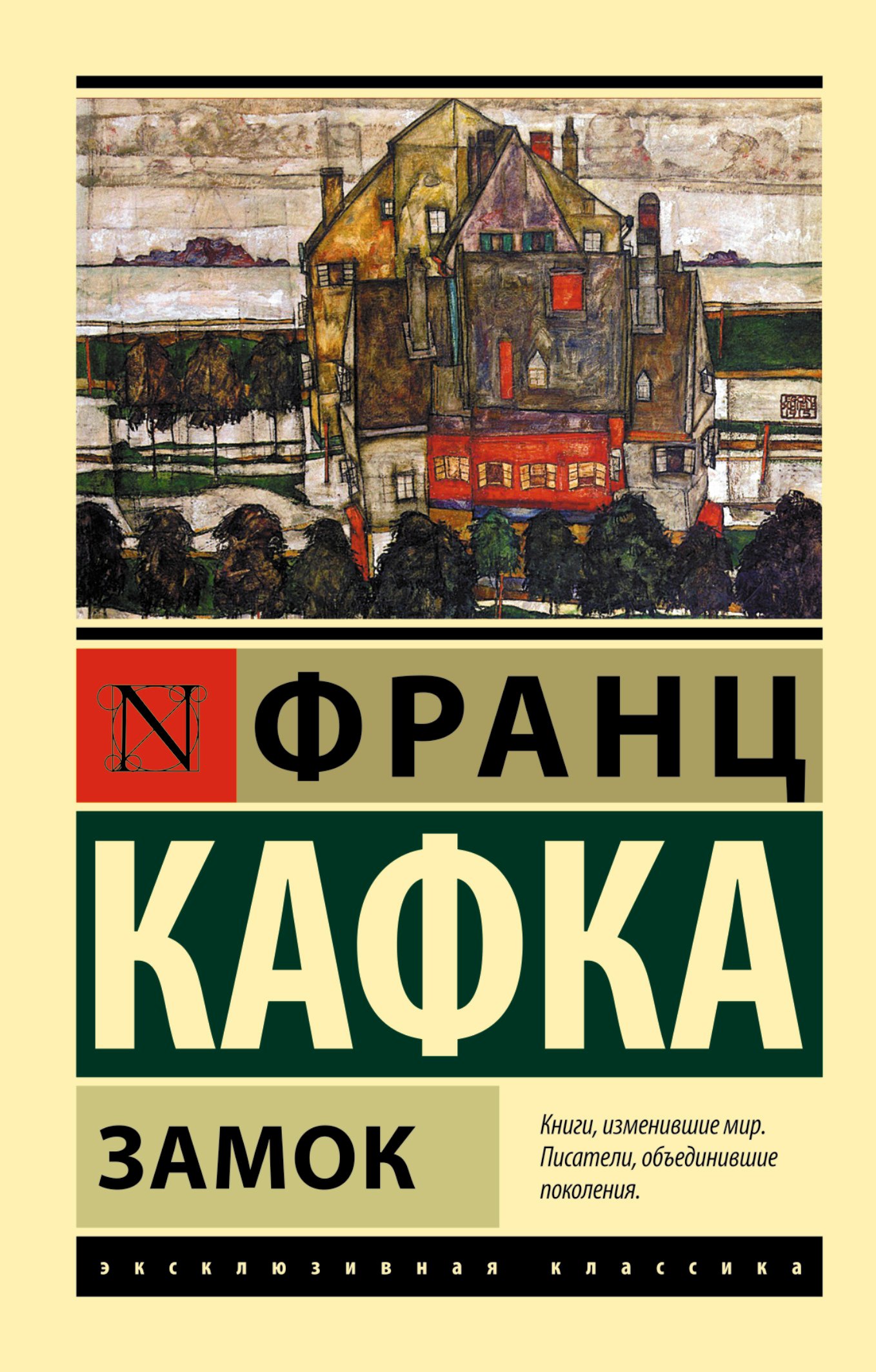 

Замок