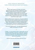 Загадка. Том 1 (Sinbi). Манхва - 1
