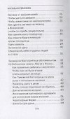 Книга исполнения желаний - 2