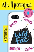 Mr. Протирка. Wild and Free(Кол.Статусы)