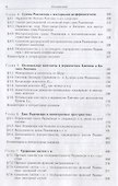 Система Радемахера в функциональных пространствах - 2