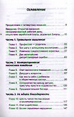 Воспитание без принуждения - 1
