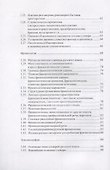 Современный русский язык - 2