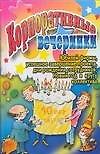 АХ.Празд.Корпоративные вечеринки