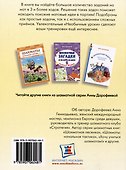 Шахматы: первые шаги. Мат в 3 и более ходов - 1