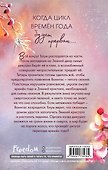 Истина в твоём прикосновении (#2) - 1