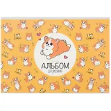 Альбом для рисования Academy Style, "Корги", А4, 32 листа, на скрепке