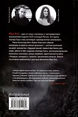 Хой. Опасный путь через туман - 1