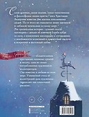 Снежная королева. Иллюстрации Гали Зинько - 1