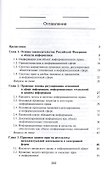 Правовые основы информатики - 1