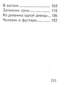 Рассказы, миниатюра - 2