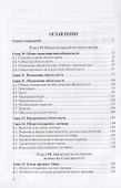 Гражданское право Учебник т.2/2тт (3 изд.) Гонгало - 1