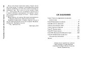 Сварог. Чудовища в янтаре. Дыхание мороза - 2