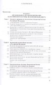 Казначейская система исполнения бюджета в Российской Федерации : учебное пособие / 3-е изд. - 2