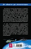 Военные вертолеты СССР и России. От "Омеги" до "Аллигатора" - 1